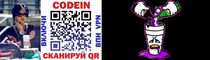 что такое   Мышкин  Кодеиновый сироп Lean Purple Drank 