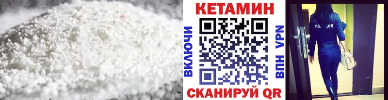 КЕТАМИН VHQ Мышкин