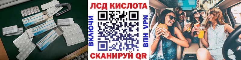 ЛСД экстази кислота  Мышкин 