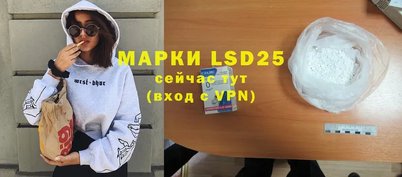 LSD-25 экстази кислота  Мышкин 