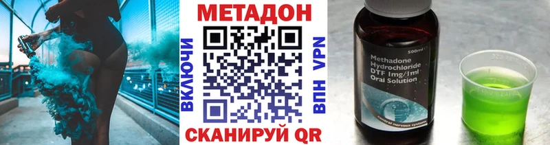 Метадон VHQ купить закладку Мышкин