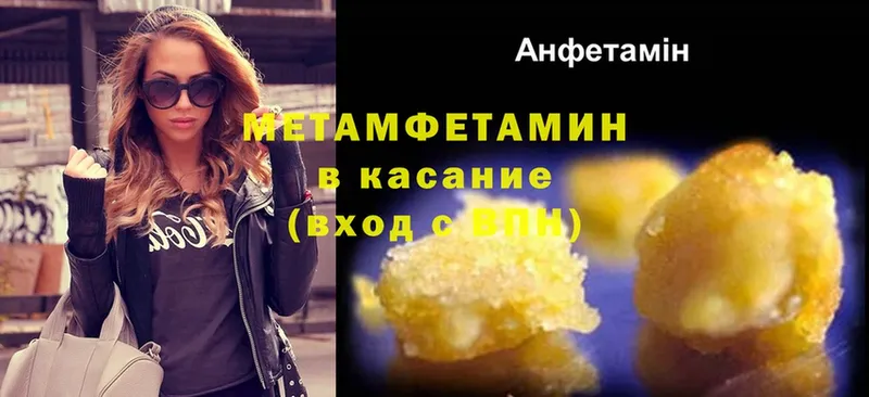 закладка  Мышкин  МЕТАМФЕТАМИН мет 