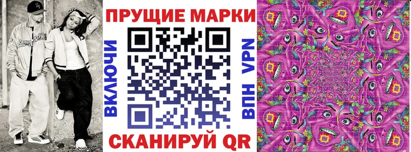 Марки NBOMe 1500мкг Мышкин